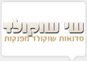 סימפלי סמארט – מיתוג ועיצוב אתרים – שי שוקולד