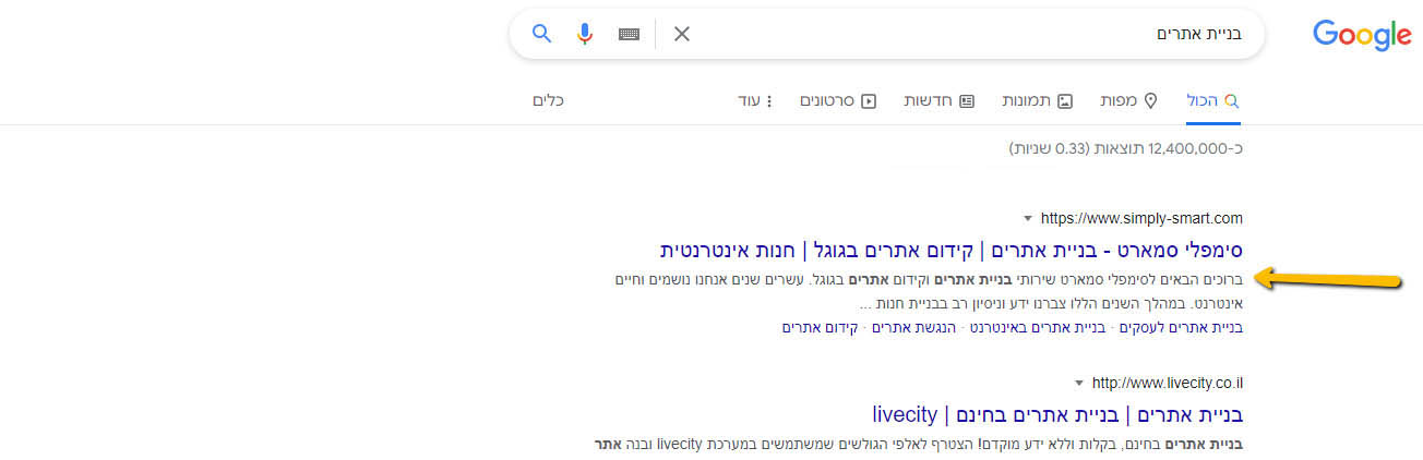 מקום ראשון בגוגל בביטוי בניית אתרים