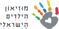 מוזיאון הילדים חולון