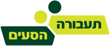 תעבורה הסעים | לוגו