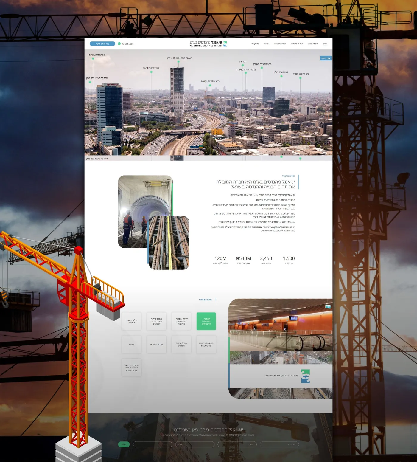 קידום אתר ש.אנגל תכנון קונסטרוקציה ואיטום