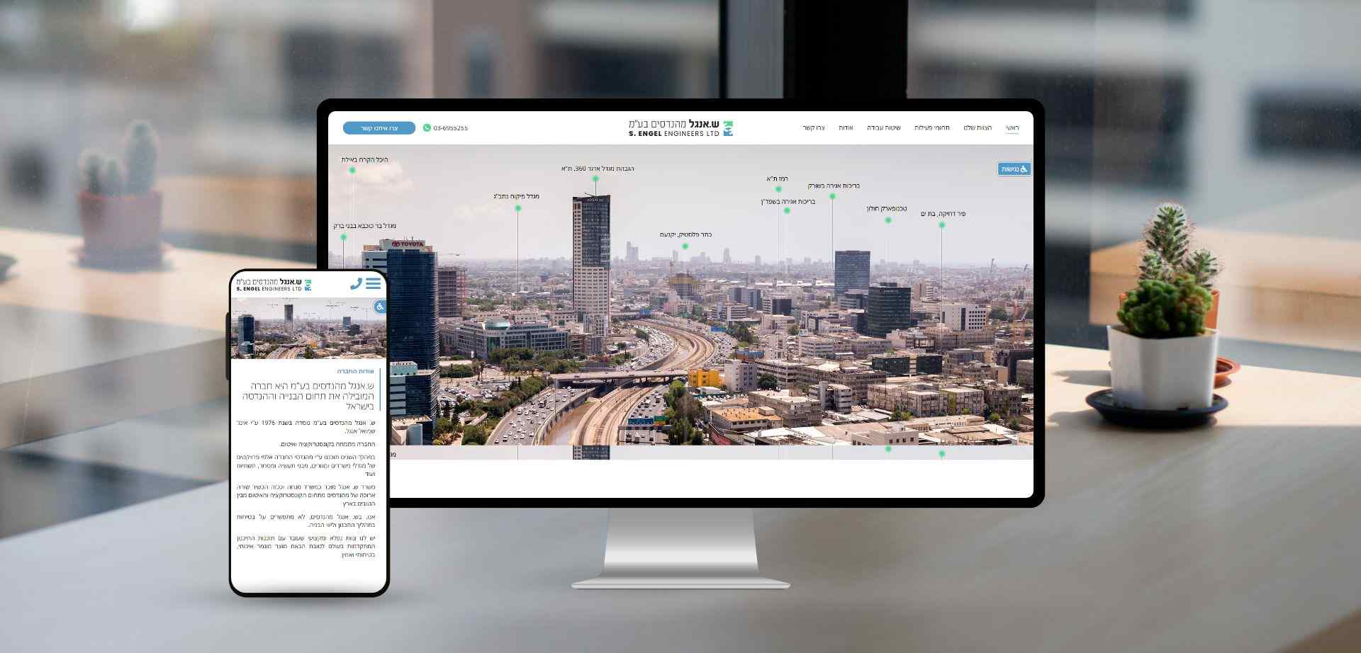 קידום אתר ש.אנגל תכנון קונסטרוקציה ואיטום