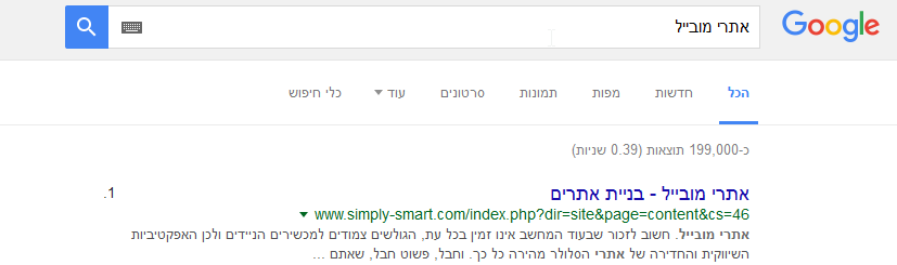 קידום אתרים אורגני